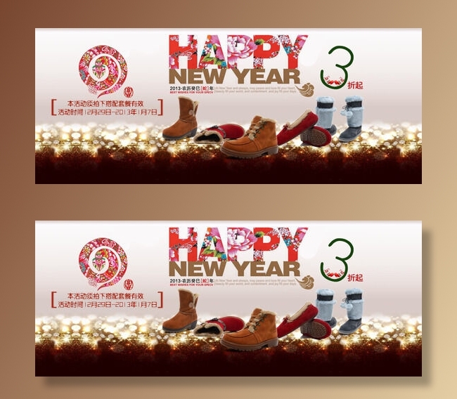 电商钻展主图之高档鞋