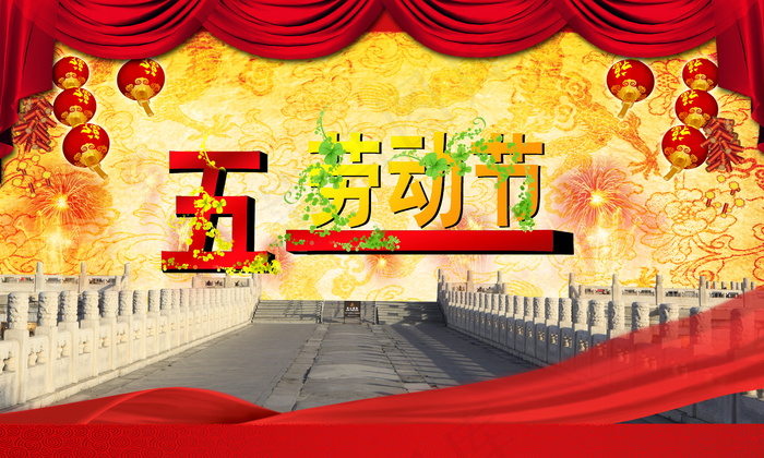 喜庆-党建-节日-开典海报_0142psd模版下载