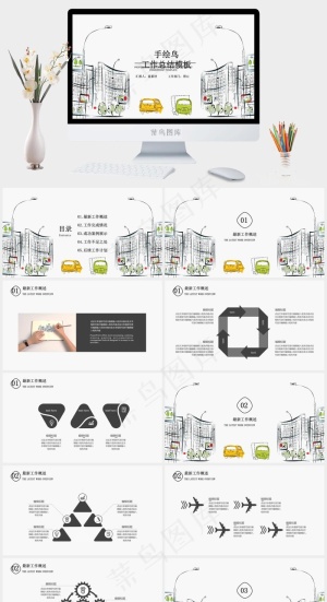 计划
白色卡通风PPT模板预览图