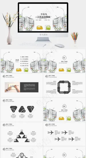 计划
白色卡通风PPT模板预览图