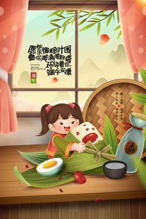 绿色清爽中国风端午节海报 绿色清爽中国风端午节海报