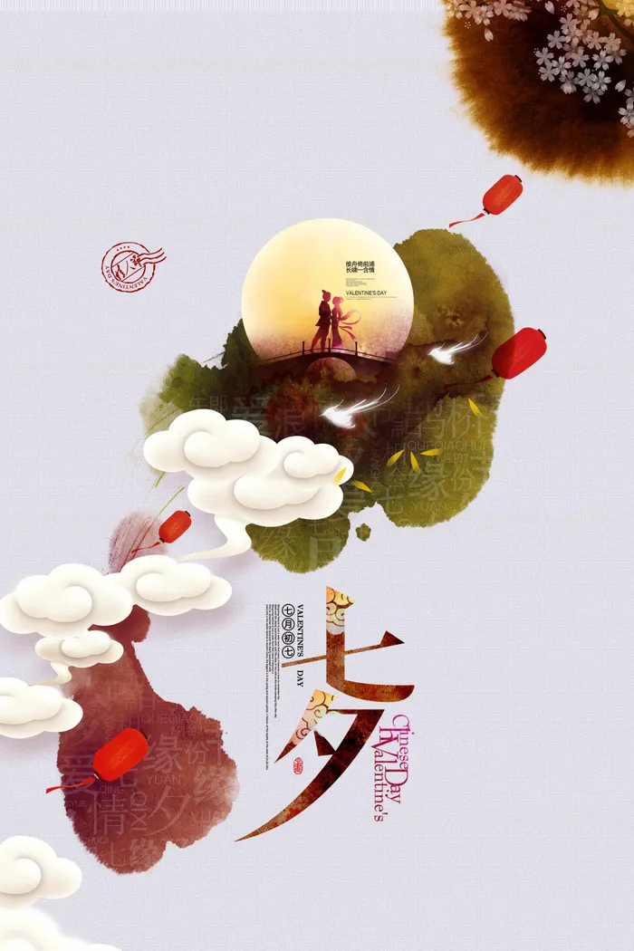 七夕清新营销宣传海报psd模版下载