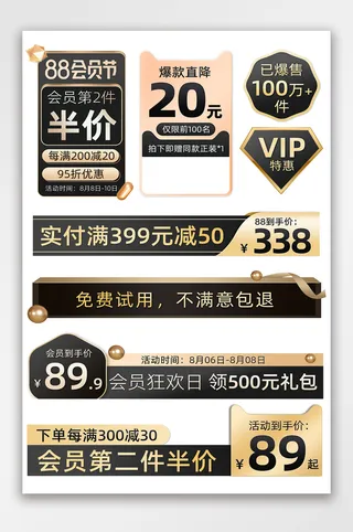 精致淘宝热销标签文件