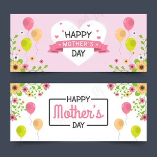 母亲节节日快乐 