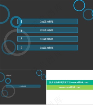 创意风格PPT模板ppt模版预览图