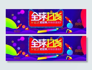 双十一全球狂欢节