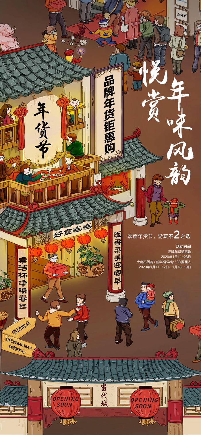 创意中式国潮风古镇促销海报psd模版下载