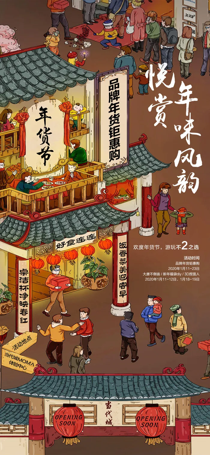 创意中式国潮风古镇促销海报psd模版下载