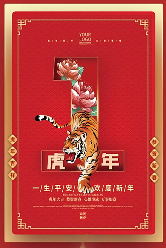 倒计时海报 psd模版下载