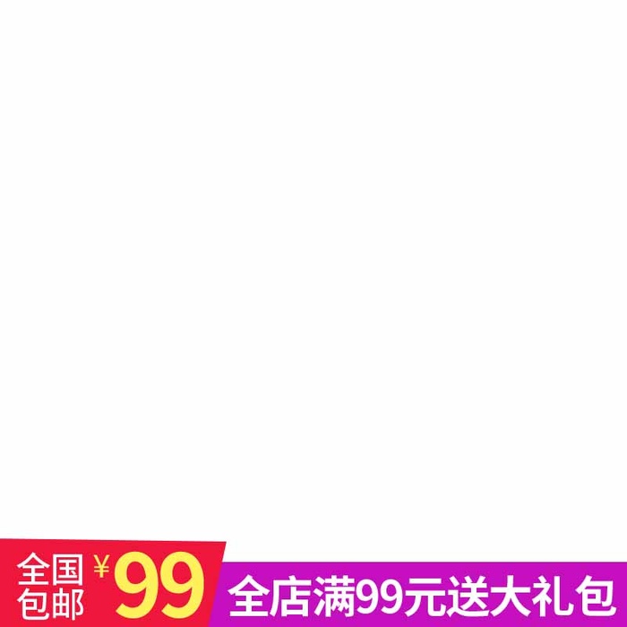 电商主图 主图图片