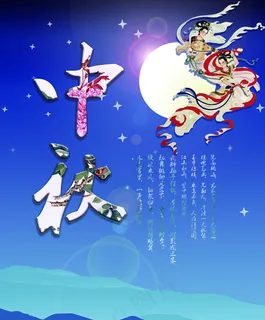 中秋嫦娥奔月卡通图片 中秋嫦娥奔月卡通图片