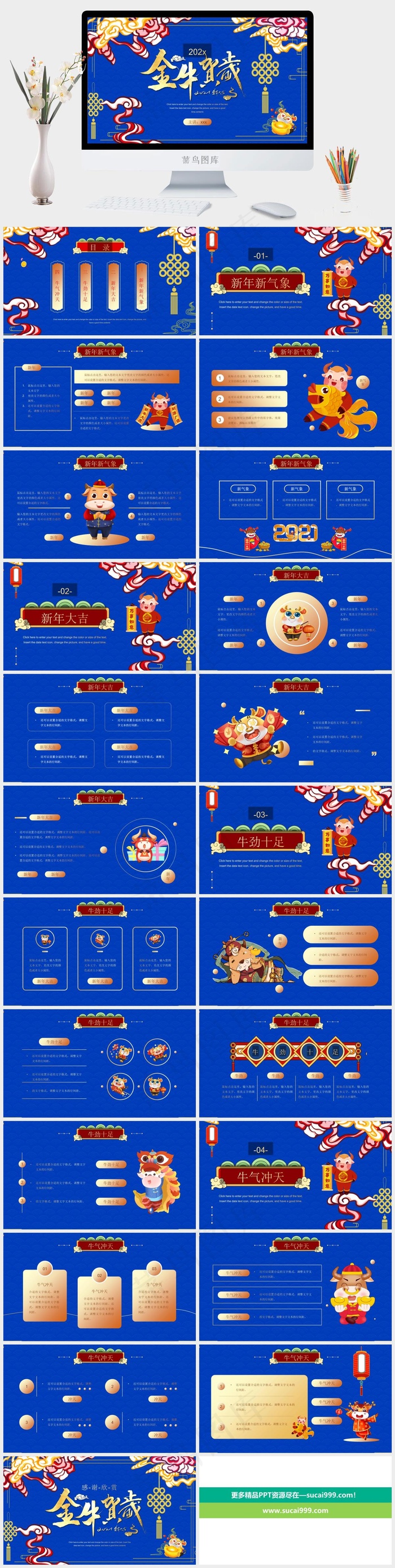 蓝色营销中国风卡通风PPT模板