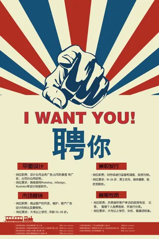 蓝红色线条招聘海报psd模板