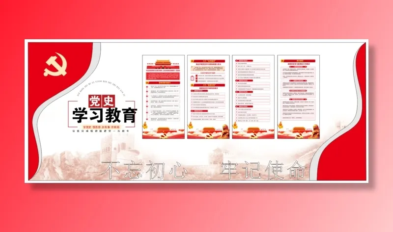 党建党史文化墙源文件CDR平面效果图cdr矢量模版下载
