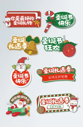 圣诞节平安夜圣诞树图案素材圣诞元素