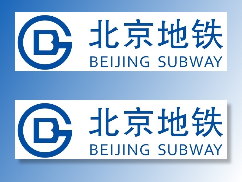 北京地铁logo