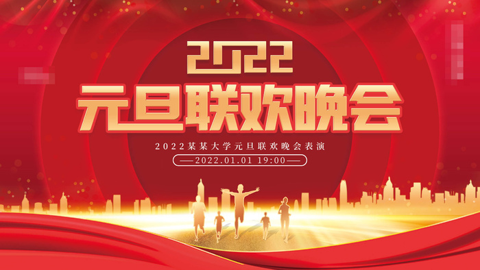 2022虎年春节背景喜庆背景