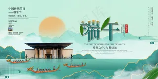 手绘清新端午节中国风海报