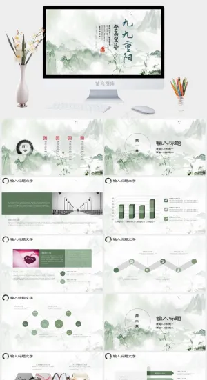 重阳节老人PPT模板ppt模版