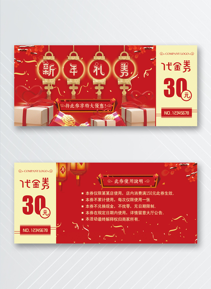 传统优惠券图片设计psd模版下载