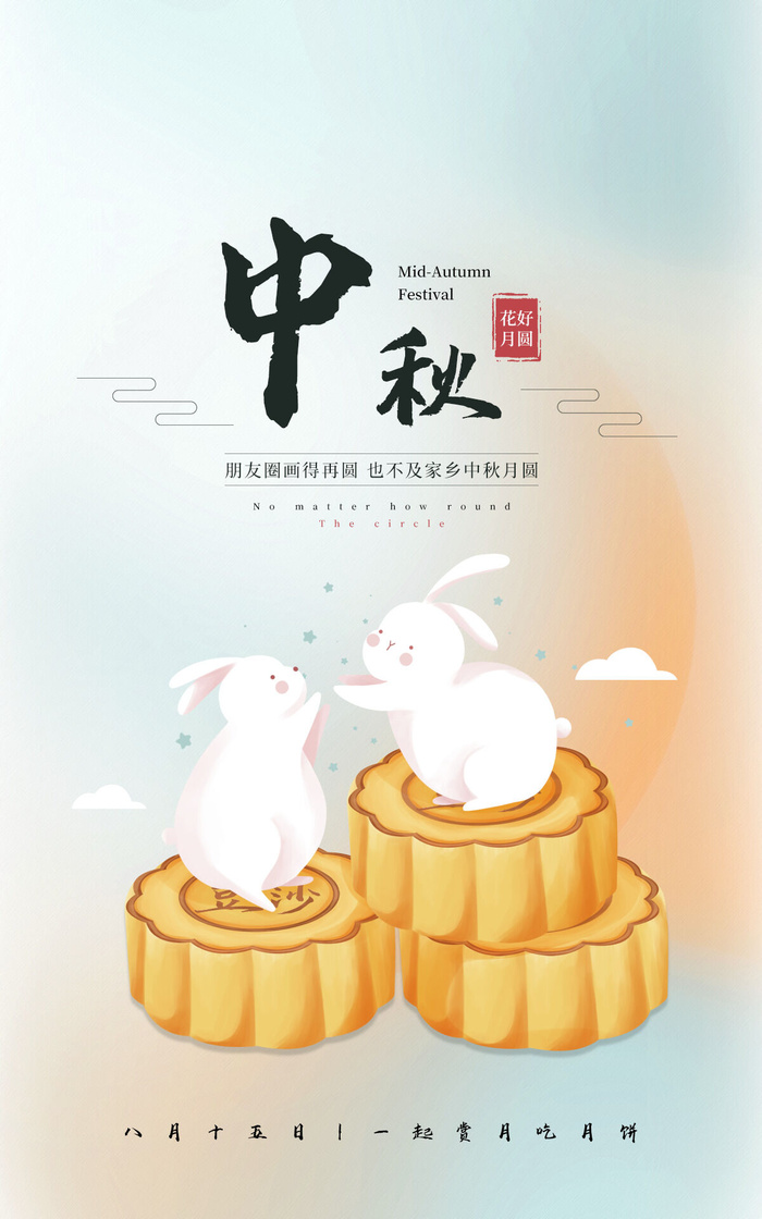 中秋节电商直播公众号店铺装修海报psd模版下载