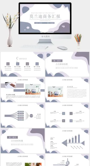 莫兰迪色系PPT模板预览图