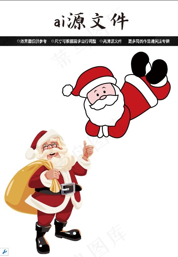 圣诞节素材