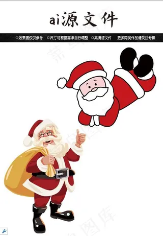 圣诞节素材