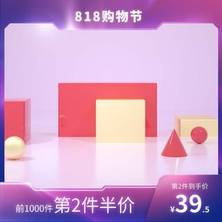 电商主图 网店活动主图