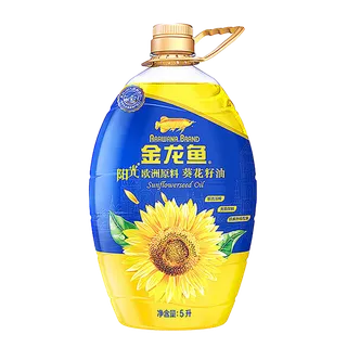 金龙鱼葵花籽油5升 (2)超市商品白底图免抠实物摄影png格式图片透明底