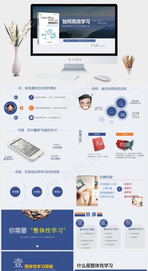 灰色实景风PPT模板预览图