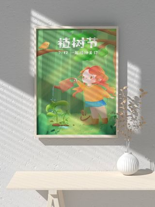 绿色创意公益植树节卡通312保护环境宣传插画