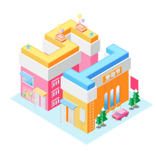 五一劳动节51劳动节字体艺术字3D立体字图片素材 png透明背景