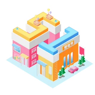 五一劳动节51劳动节字体艺术字3D立体字图片素材 png透明背景