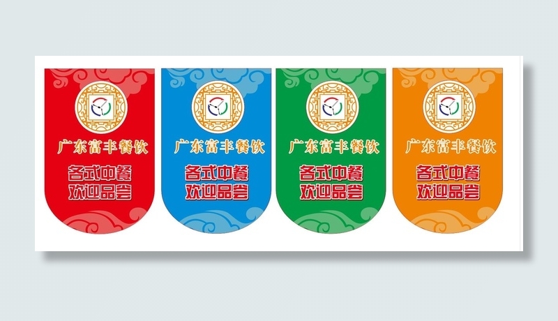 餐饮吊旗图cdr矢量模版下载