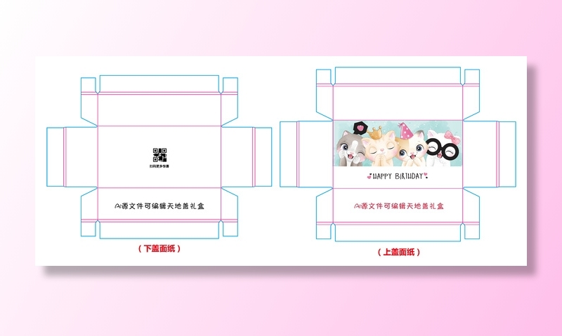 卡通动物包装盒礼品盒天地盖盒