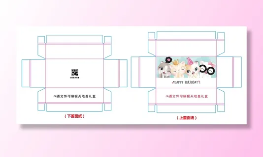 卡通动物包装盒礼品盒天地盖盒