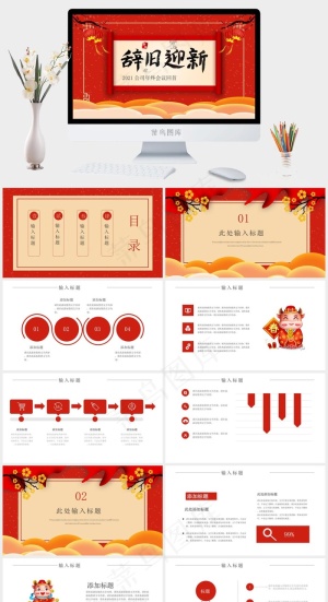 红色中国风营销PPT模板预览图