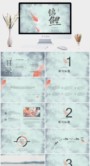 锦鲤春节新年吉祥通用PPT模板预览图
