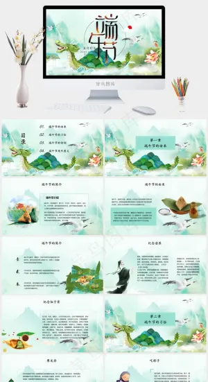 端午节主题班会中国风传统节日节日介绍预览图