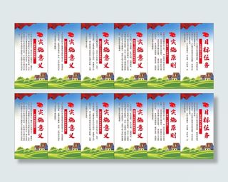 蓝色乡村建设振兴展板