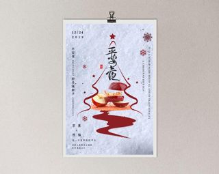 平安夜海报圣诞节前夕平安夜圣诞老人电商宣传促销海报psd素材