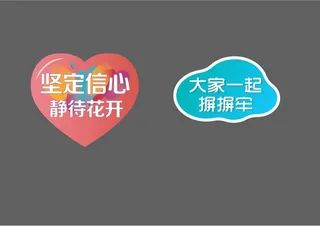 臂贴 不干胶 矢量图 背胶