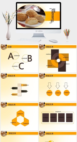 扁平化PPT模板预览图