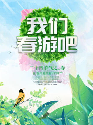 春季特惠春节上新