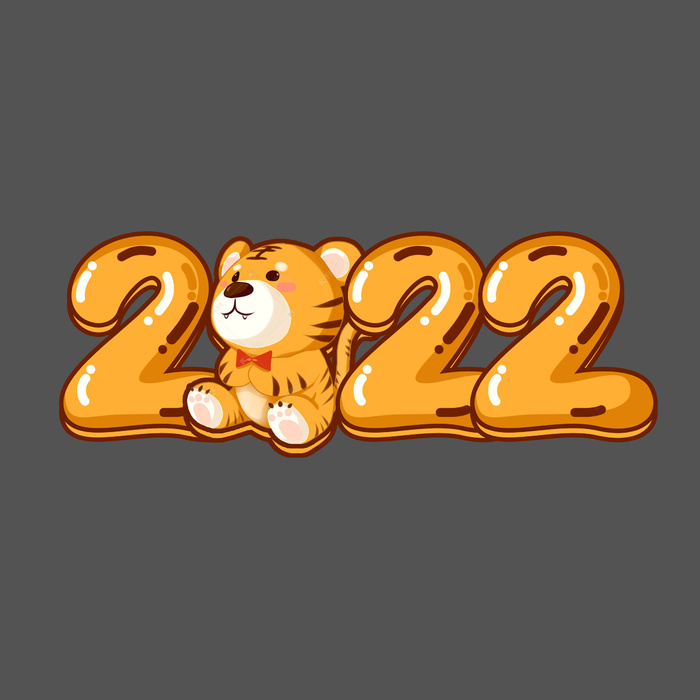 2022新年元旦虎年主题艺术字体PSD卡通可爱老虎PNG免抠设计素材