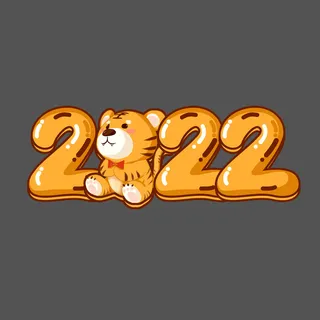 2022新年元旦虎年主题艺术字体PSD卡通可爱老虎PNG免抠设计素材