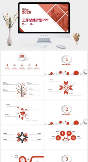 扁平几何风经典红商务总结汇报计划ppt模板