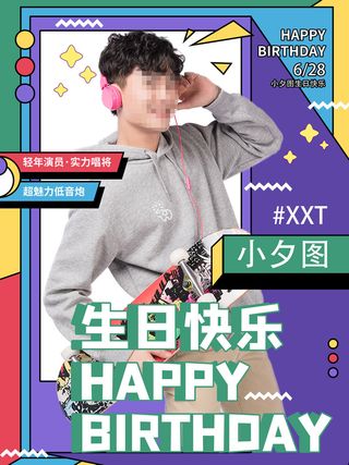 时尚创意孟菲斯活动促销海报图开业宣传单潮流背景PSD素材