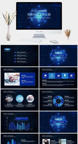 星空风格PPT预览图